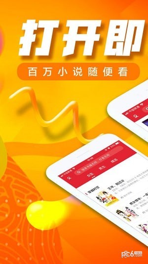 犀牛小说app
