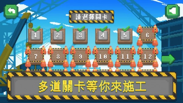 极客整地师iOS
