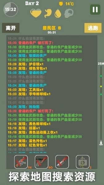 末日生存幸存者求生之路破解版下载