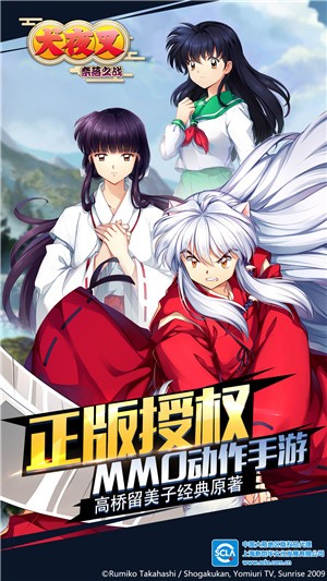 犬夜叉奈落之战ios版