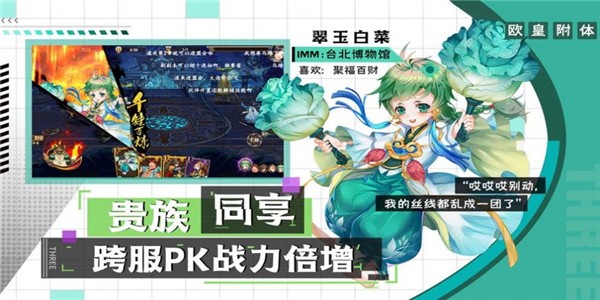 文物众生录iOS