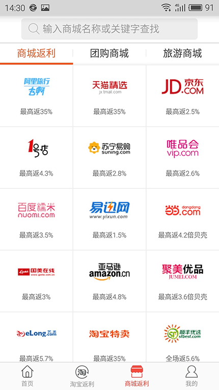 翻东西返利 翻东西返利