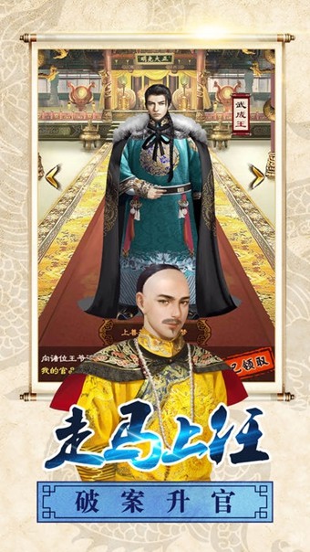 人在官途ios版