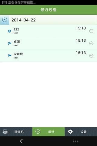 荣天视