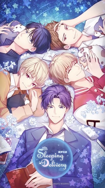 美梦快递ios版