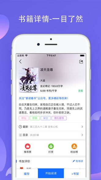 嗨读全本小说app