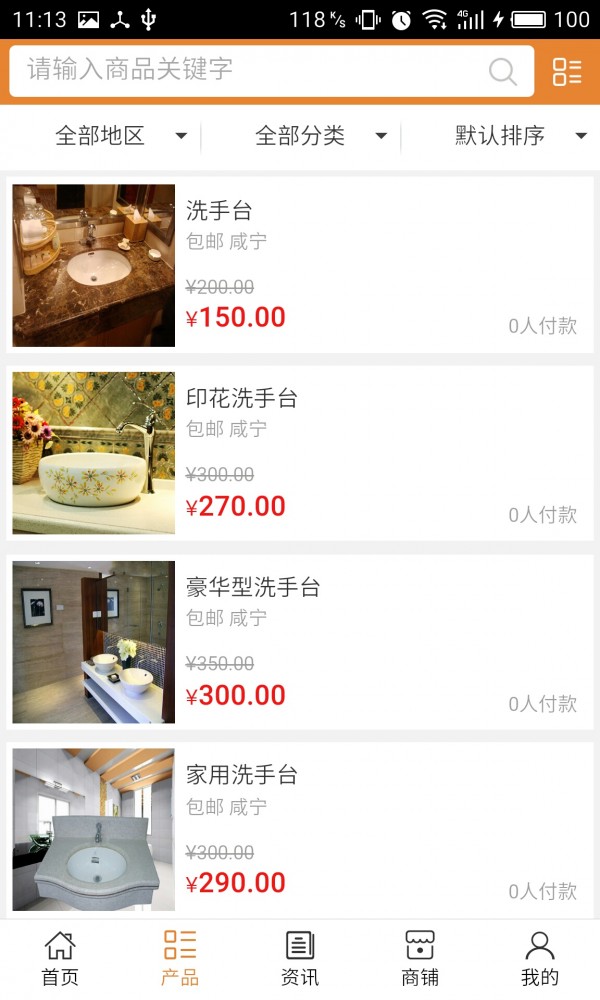 咸宁建材家装