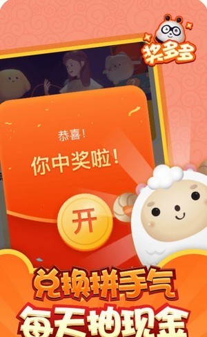 奖多多合成赚钱 奖多多合成赚钱