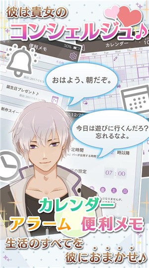 MakeS早安我的少年ios版