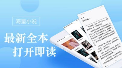 畅小说app
