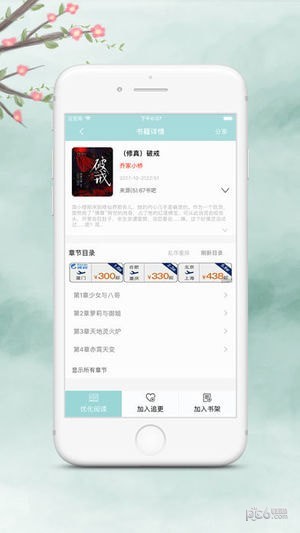 海绵阅读最新版下载