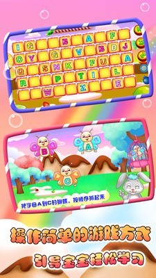 儿童教育学字母