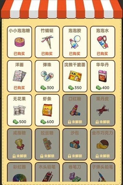 巧克力店香子