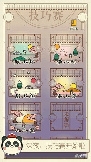 清宫Q传