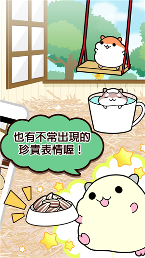 倉鼠系列