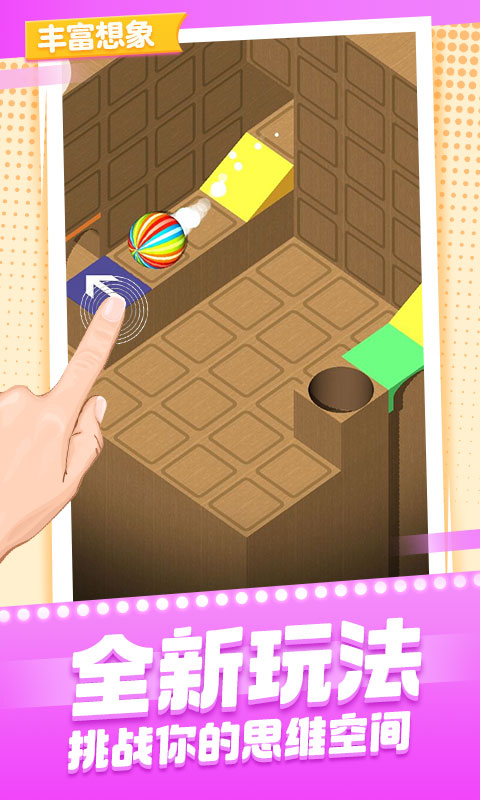球球与积木