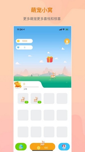 萌宠成长iOS