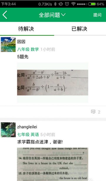 码上学APP下载