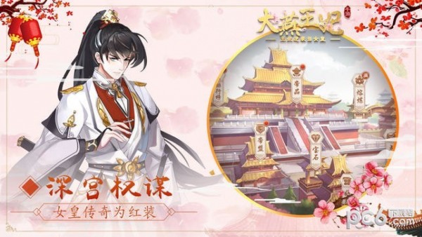 大燕王妃
