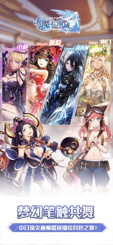 魔卡领域ios版