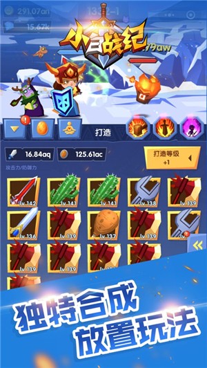 小白战纪IOS