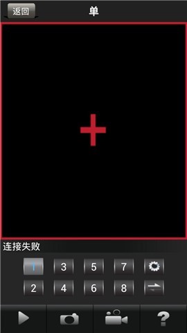 易视网手机远程监控
