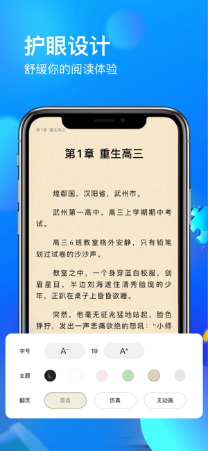 疯读小说极速版app