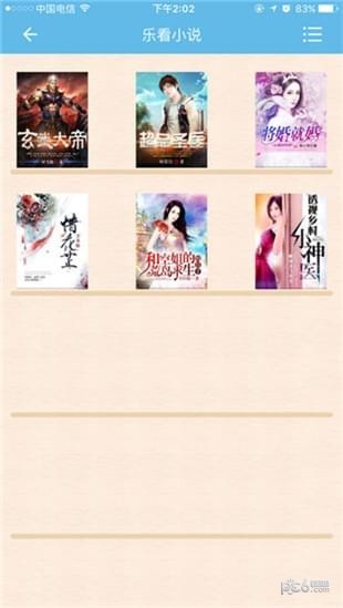 乐看小说app