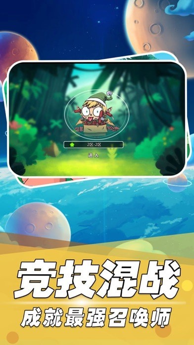 神兽新纪元iOS