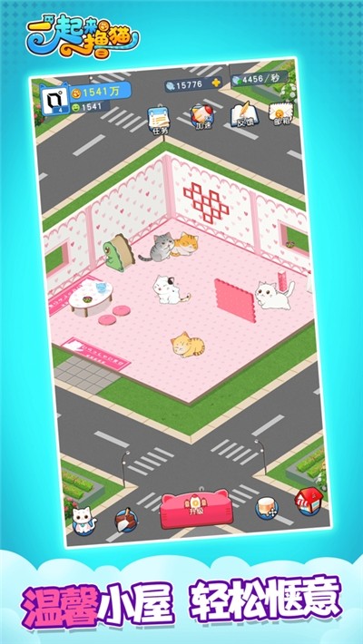 一起来撸猫ios版
