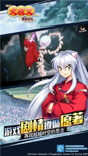 犬夜叉奈落之战ios版