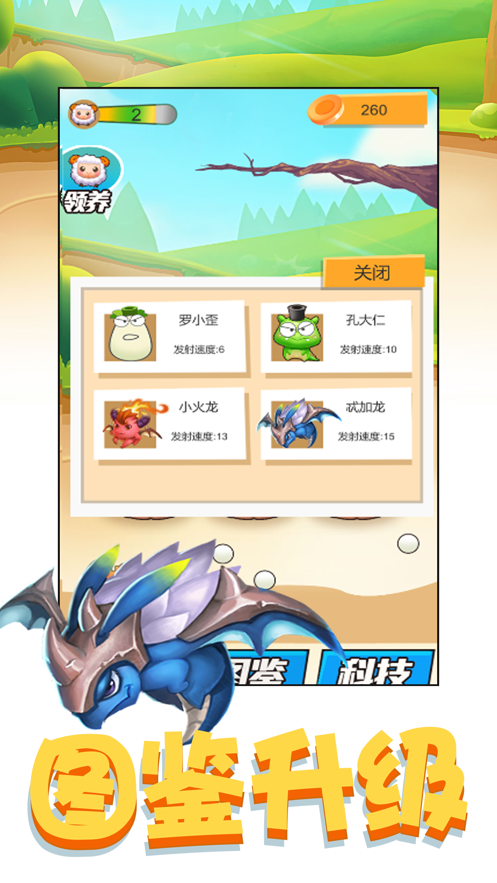 精灵世界口袋宠物