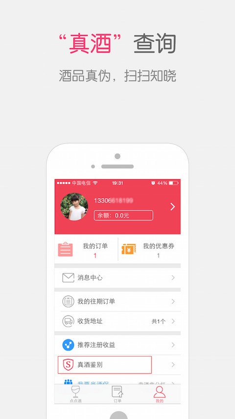 点点酒
