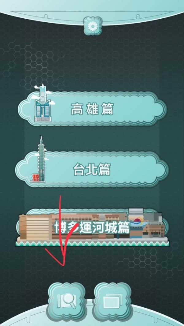 高捷恋旅2 ios版