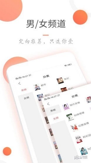 小说火火iOS