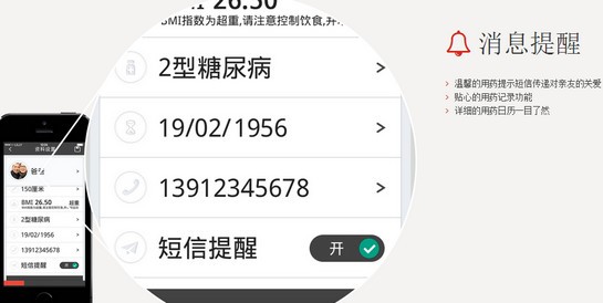 糖尿病心天地app下载
