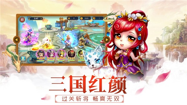 神兵三国IOS