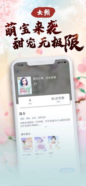 极速小说阅读