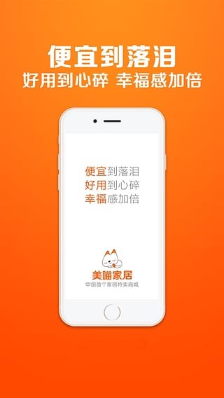 美喵家居 美喵家居