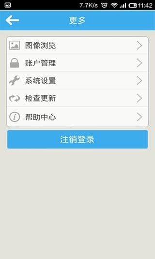 神眼云监控手机版