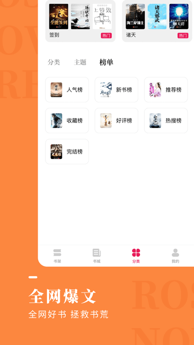 玫瑰小说 玫瑰小说