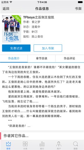 炫色书城手机版下载