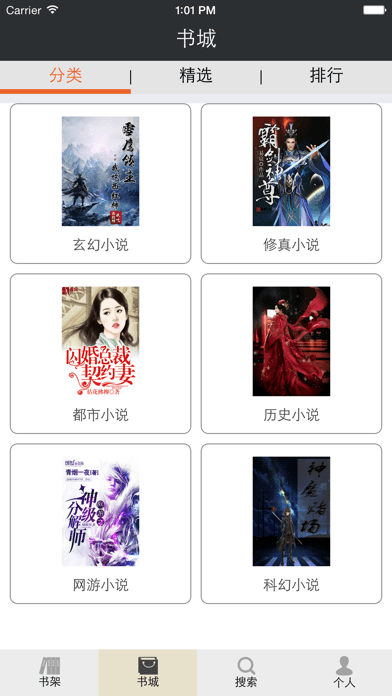 风华阅读ios