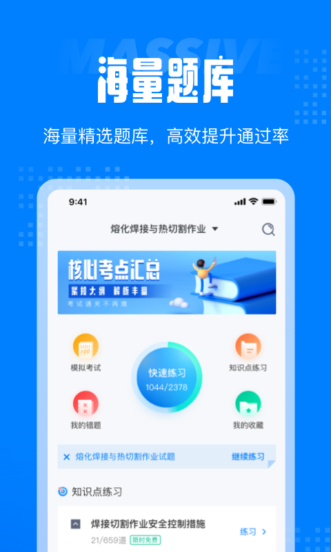 作业拍搜题神器