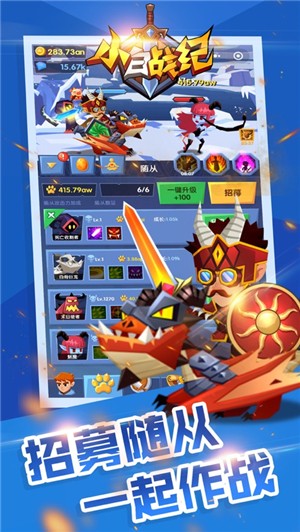 小白战纪IOS