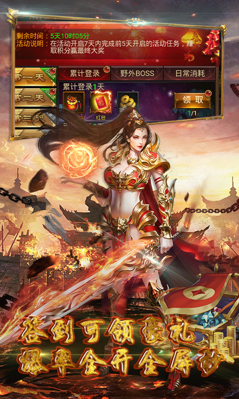 风云合击超变传奇