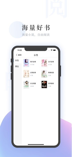 明阅小说app
