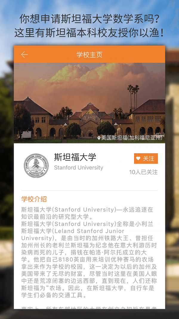 千帆留学校友 千帆留学校友