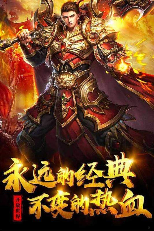 霸道迷失传奇