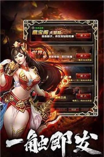 超变传奇刀刀爆